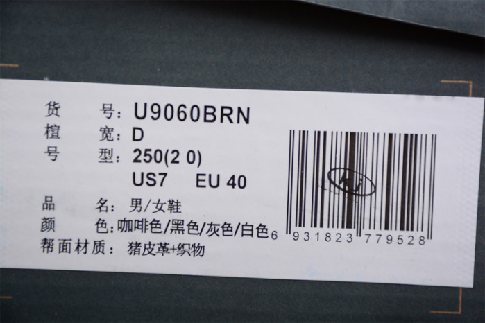 new Ba1an*e 9060 brown black u9060brn