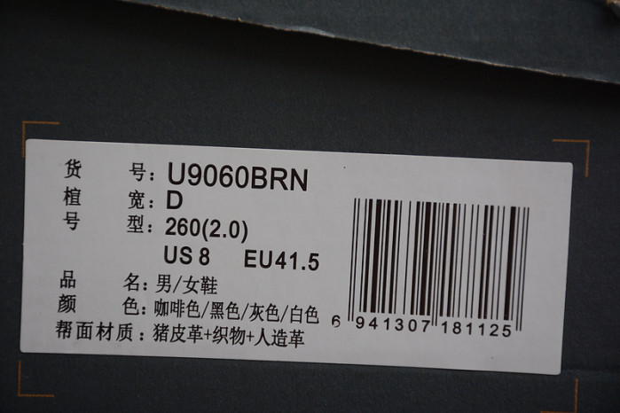 new Ba1an*e 9060 u9060br