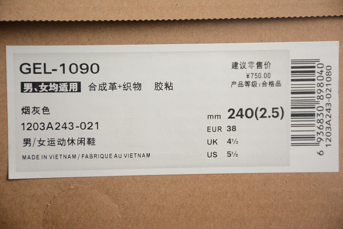 As*ic*s gel-1090 